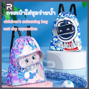 RUNVEX กระเป๋าว่ายน้ำ เด็ก Swimming Bag Kuromi ลายการ์ตูน กระเป๋ากันน้ำ มีช่องใส่รองเท้า แยกส่วนเปียกและแห้ง กระเป๋าใส่ชุดว่ายน้ำ กันน้ำ PVC ถุงใส่ชุดว่ายน้ำเปีย
