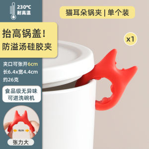 Creative Silicone Heat-Resistant Pot Holder Stand for Home Cooking Soup and Porridge Prevention of Overboiling