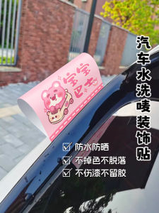 Water Washable Car Decoration Stickers Pink Baby Bus Creative Vehicle Decals Capybara Label Stickers Auto Body Sticker