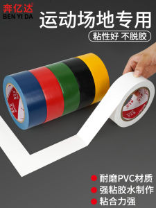 Waterproof High-Adhesive Line-Marking Tape for Badminton And Basketball Courts Indoor Sports Field Special Ground Painting Strong Sticky Floor Tape
