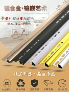 High-End Thickening Aluminum Tile External Corner Line Closing Corner Blank Holding Groove Marble Anti-Collision Trim Decorative Strip