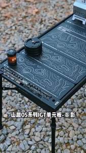 ShineTrip | ShineTrip Stainless Steel IGT Modular Insert Panel—DIY Tactical-Style Expansion With Ambient Appeal