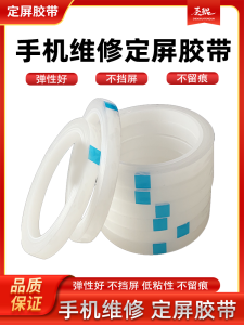 Băng Keo Định Hình Màn Hình Băng Keo Dán Điện Thoại Di Động Băng Keo Bao Bọc Khung Máy Tính Băng Keo Hỗ Trợ Khung Chuyên Dụng