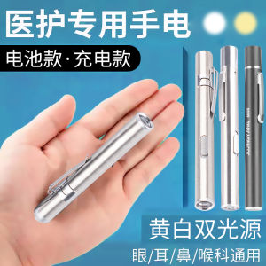 Jujingyang LED Light Yellow Light White Light Mini Pen Flashlight For Home Medical Eye Ear Nose Throat Pupil Lamp