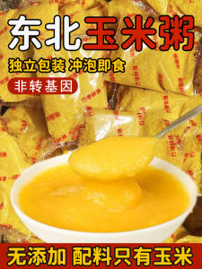 Northeast Polenta Instant Porridge Instant Instant Breakfast Whole Grains Porridge Low Meal Fat Convenient Corn Powder