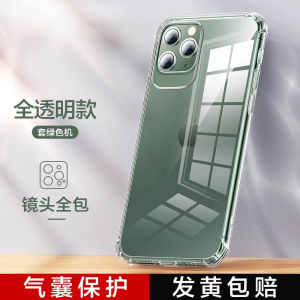 Transparent Silicone Phone Case for Apple 15 pro Max 14 pro Airbag Protection Full Cover Anti-Fall Soft Shell Mini XR XS Max