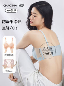 Summer Ultra-Thin Intimates Womens Big Chest Show Small Jelly Seamless Soft Support without Steel Ring Push-up Backless Bra Thin