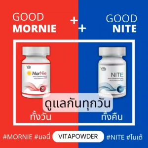 MorNie มอนี่ and Nite ไนเต้ ปรับสมดุลอารมณ์ ลดภาวะอ่อนเพลียเรื้อรัง ให้สดชื่น บำรุงและผ่อนคลายสมอง ช่วยการนอนหลับ ช่วยให้หลับลึก Mor Nie - Lazada