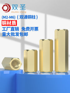 Double Through Copper Column Hexagonal Hollow Insulation Bolt Column M2M6 Hardware Tools Fastener Isolation Post