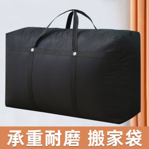 Strengthened Moving Packing Bag Quilt Storage Bag Large Capacity Clothes Packing Belt Bag Oxford Cloth Dustproof Storage Bag