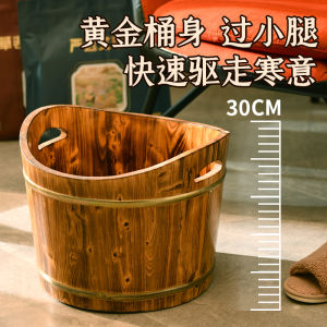 Chinese Style Wooden Foot Bath Tub Real Wood Leg over Small Wooden Foot Soaking Bucket Wooden Foot Wash Basin Foot Spa Bucket