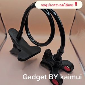 ติดหัวเตียง 24 ชั่วโมง ขายโทรศัพท์ ขาว ที่ยึด ฟังเพลงชิว ราคาถูกต้อง สถานะแบบหนัง ข้างเตียง กรุงเทรด สำหรับ Gadget BY kaimui