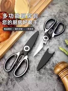 🇸🇬【SG stock】Kitchen Scissors Japan kitchen Scissor cut Multi Purpose Multi Function Ultra Sharp Premium Heavy Duty Kitchen Shears Stainle 5in1 Kitchen Scissors Multi Purpose kitchen shears Ultra Sharp Premium Heavy Duty Stainless Steel SK5 Bone Scissor
