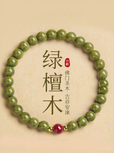 HONGLIANGYUAN | Natural Green Sandalwood & Purple Cinnabar转运珠转运珠 Hand串 18 Beads