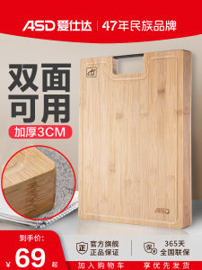 Double-Sided Bamboo Cutting Board Kitchen Home Use Vegetable And Fruit Cutting Board Pastry Board Chinese Style Rectangular Shape