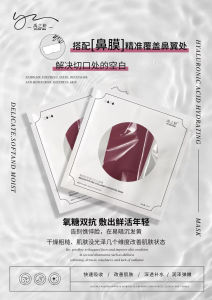 Yu Zhi Yan New 2.0 Version Dark Red Eye Mask Nose Patch Colorful Brightening Facial Mask Moisturizing Soothing Skin Care