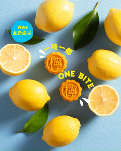HONG KONG MX SUPER LEMON MOONCAKE -8PCS