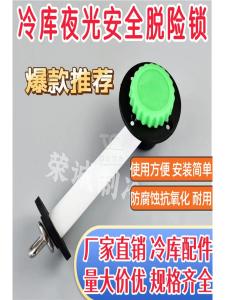 Escape Push Rod Lock Slide Door Trapped Personnel Safety Exit Cold Storage Refrigerator Door Anti-Reverse Lighting