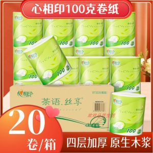 Affordable 100g Heart to Heart Toilet Paper with Core Roll Paper Household Essentials Wholesale Box Tissue Paper Roll