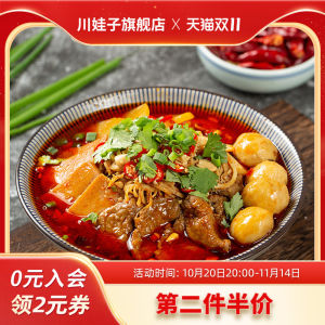 Sichuan Hot Pot Red Oil Base Material Commercial Catering Formula Home Use Spicy Hot Pot Skewers Seasoning 500g Bag