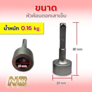 หัวค้อนตอกเสา รุ่นจิ๋ว ร้านนี้ส่งเร็ว ส่งตรงจากไทย