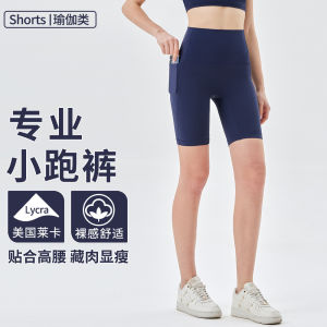 Quần Short Thể Thao Cạp Cao Mùa Hè Mới Quần Tập Yoga Nửa Thân Trên Không Dây Quần Thể Thao Nâng Mông Không Dây Thoải Mái