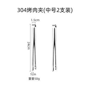 Korean Style Thickened 304 Stainless Steel BBQ Clamp Commercial Grade Steak Clamp Food Clamp Buffet Cooking Clamp