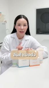 EVES บูสเตอร์ ครีม อีฟส์ ช่วยให้ผิวกระจ่างใส ชุ่มชื้น ยืดหยุ่น ผิวสุขภาพดี ป้องกันการแตกลาย ลดรอยแตกลาย หลังคลอด