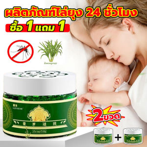 【ซื้อ 1 แถม 1】เจลกันยุง เจลหอมไล่ยุง กันยุงที่แข็งแกร่ง 100g*2 สารสกัดจากพืช อ่อนโยน ไม่ระคายเคือง พร้อมใช้งานหลังเปิดฝา ได้ผลเร็ว ครอบคลุมทั้งบ้านใน 3 วินาที กำจัดยุง เครื่องไล่ยุง ยากันยุงแบบน้ำ น้ำยาไล่ยุง น้ำยากันยุง