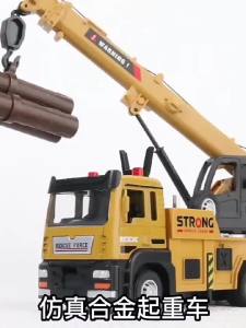 Mô Hình Xe Cần Cẩu Hợp Kim Tỷ Lệ 1/32 Có Âm Thanh Và Ánh Sáng Mô Phỏng Xe Kỹ Thuật Đồ Chơi Xe Hơi Kim Loại Quà Tặng Cho Trẻ Em