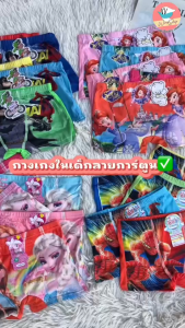 กางเกงในเด็ก แพ็ค 5 ตัว ชายหญิงแบบขาสั้น เกรดดี กางเกงในเด็กชาย กางเกงในเด็กหญิง (KD3)