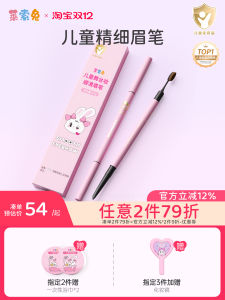 Leosotoo Eyebrow Pencil Childrens Performance Special Non-toxic Waterproof Sweatproof Long-lasting Colorless Smudge-proof