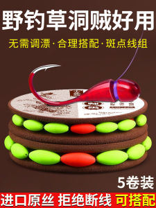 New Night Glow Seven Star Fishing Line Set Main Line No Adjustment Required for Carp Fishing Upward Hook Carpspecific Kit