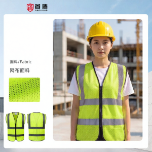 SHOUDUN | Breathable Mesh Reflective Vest Custom Logo Printing