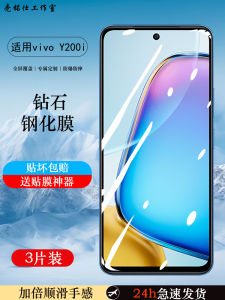 Vivoy200t Tempered Film: A Comprehensive Guide