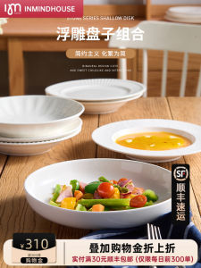 IMhouse Nordic Style Ceramic Breakfast Plate Float Sculpture Western Dining Utensils White Home Use Dinnerware Dish Plate