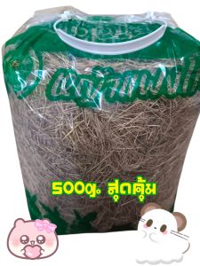 เเพงโกล่า 500 กรัม สุดคุ้ม สำหรับสัตว์ฟันเเทะ ทานได้ ทำรองกรงนอนได้