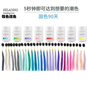 Professional Hair Dye Powder Trendy Colors Hair Salon Specialized Ear Hanging Dye Highlighting Hair Cream Colorful Hair Treatment