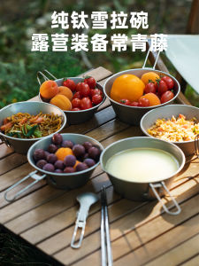 ชามไททาเนียมพับได้แบบพกพาสำหรับกลางแจ้งและปิกนิก เครื่องครัวสำหรับปิ้งย่างในป่า อุปกรณ์สำหรับตั้งแคมป์และทำอาหาร