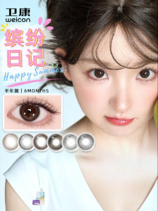 weicon | Moisturizing Natural Look Small Diameter Colored Contact Lenses