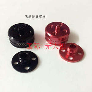 Flying over Tarot Positive and Negative Quick Release Propeller Base Motor Quick Release Propeller Base Propeller Holder Fixed Seat Propeller Self-Locking Seat