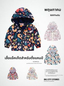ใหม่สไตล์ฤดูใบไม้ร่วงสาว 1-7 ปีแฟชั่นหลายสีน้ําหนักเบาเสื้อแจ็คเก็ตสั้นมีฮู้ด