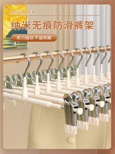 Home Use Nano Pants Hanger Windproof Special for Hanging Pants Seamless Anti-slip Trouser Clip JK Skirt Organizer Rack