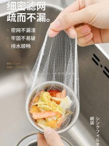 Thickened Encrypted Sink Strainer Bags Disposable Dishwasher Drain Net Pocket Bags for Kitchen Sink Clogging Prevention