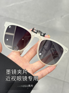 Foldable Clip-On Sunglasses for Men and Women Visual Makers Ultra Light Anti-UVA Anti-UVB Polarized Light Sunshade Resin Lens TR90 Frame