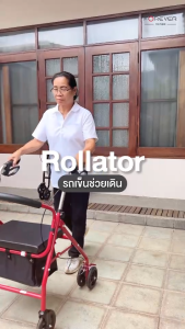 🚶♂️ รถเข็นช่วยเดินผู้สูงอายุ Rollator มีเบาะนั่ง พับได้ น้ำหนักเบา รับน้ำหนัก 100 กก. | แบรนด์ Forever รุ่นพับเก็บง่าย แข็งแรง ทนทาน