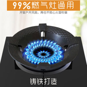 Windproof Flame Concentrator Cast Iron Gas Stove Cover