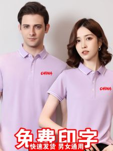 Polo Shirt Enterprise Work Clothes Custom Printed Logo Summer Lapels Short Sleeve Mens and Womens Work Wear Group Advertising Shirt DIY