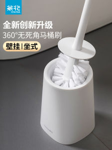 Chổi Nhà Vệ Sinh Dài Tay Chrysanthemum Chổi Nhà Vệ Sinh Chống Thấm Nước Có Chân Đế Dụng Cụ Vệ Sinh Nhà Tắm Bền Bỉ Chổi Nhà Vệ Sinh