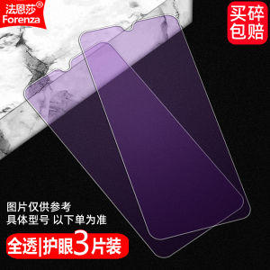 High Definition Diamond Film for Vivo V25/V25E/V2201/V2202/V2228/V2209/V2242 Full Screen Mobile Phone Tempered Glass Screen Protector Anti-Fingerprint Eye Protection Anti-Blue Light Explosion Proof